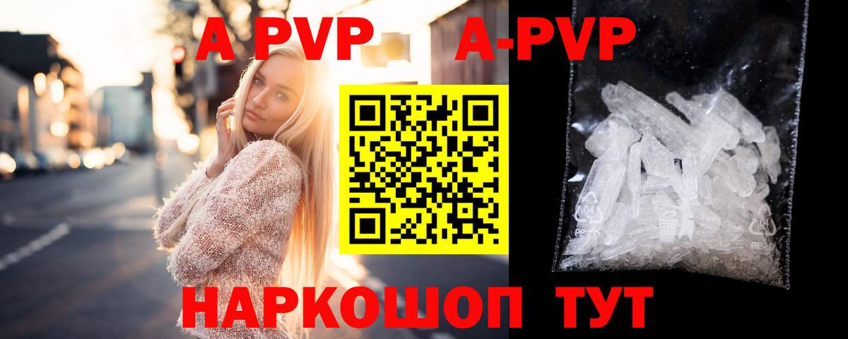 Алейск  Альфа ПВП СК  A-PVP СК КРИС  Вход с VPN 