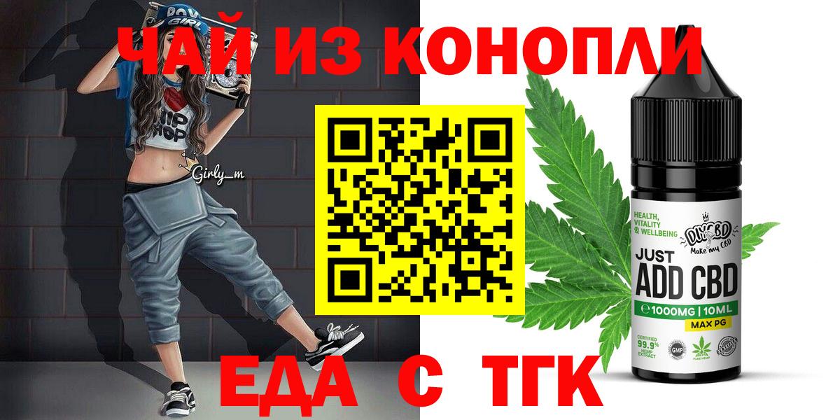 Печенье с ТГК конопля Алейск