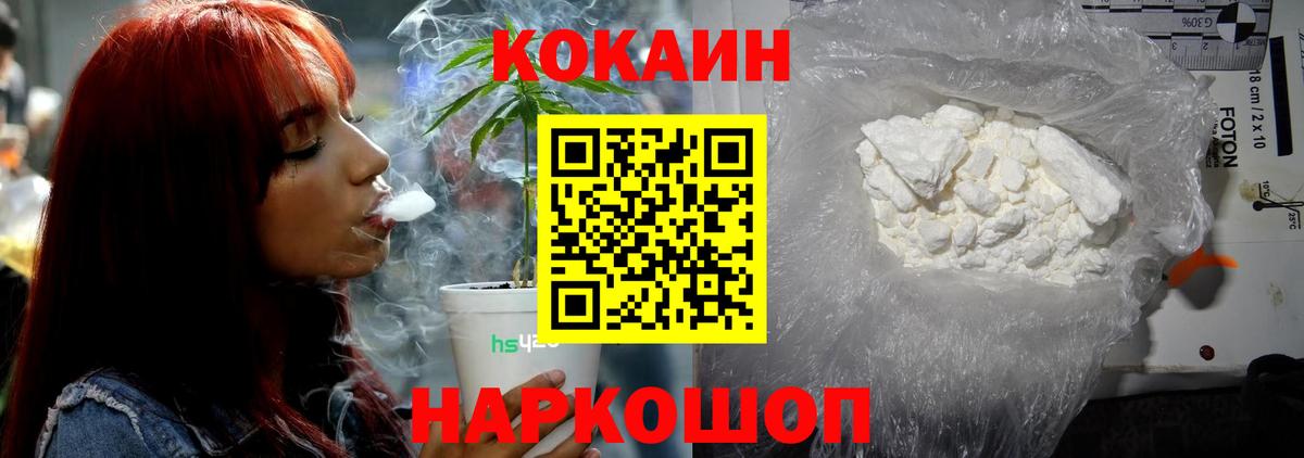 COCAIN 98%  COCAIN VHQ  Алейск  Вход с VPN 