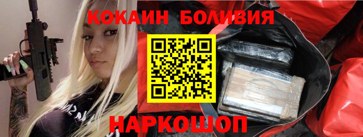 Кокаин Перу Алейск