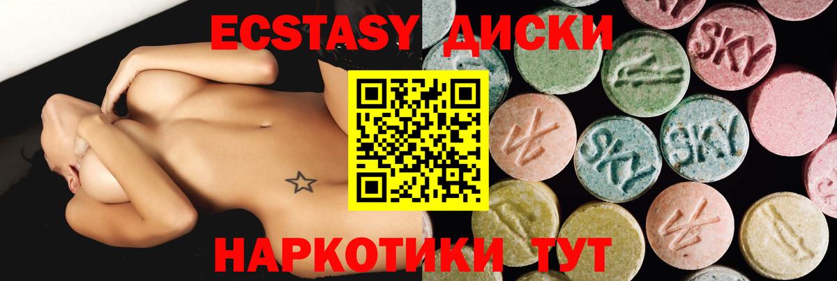 Алейск  Ecstasy    как войти  Ecstasy DUBAI  Вход с VPN 