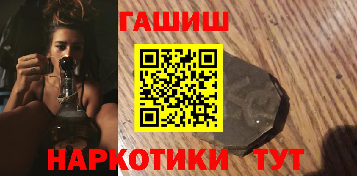как найти закладки  Гашиш убойный  ГАШИШ  Вход с VPN  Гашиш Premium  Алейск 