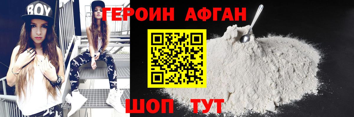 Героин  Вход с VPN  Алейск  ГЕРОИН гречка 