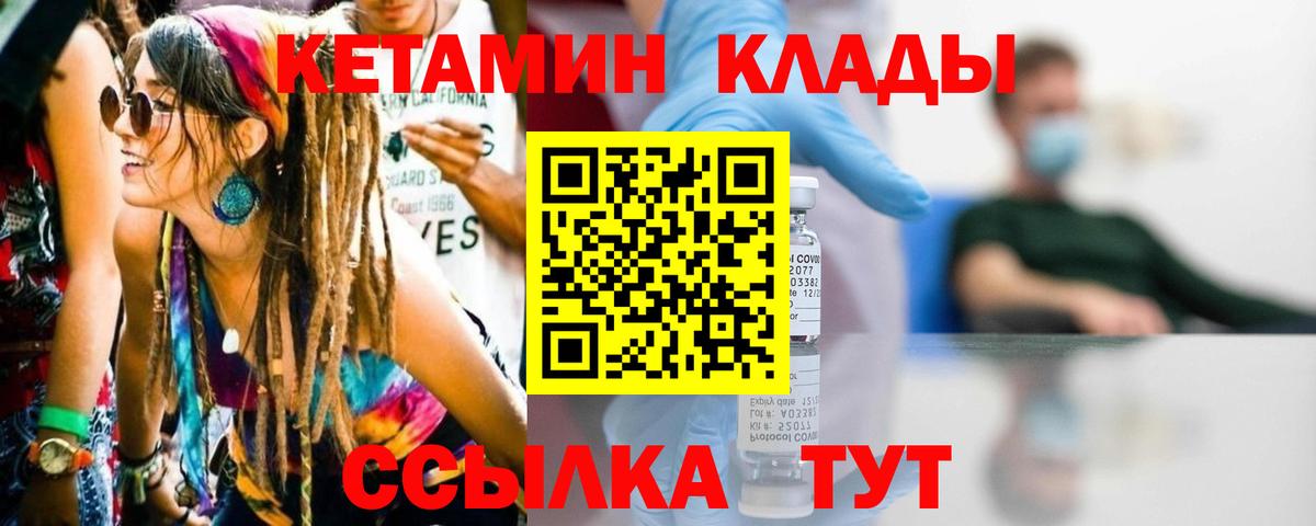 Кетамин ketamine Алейск