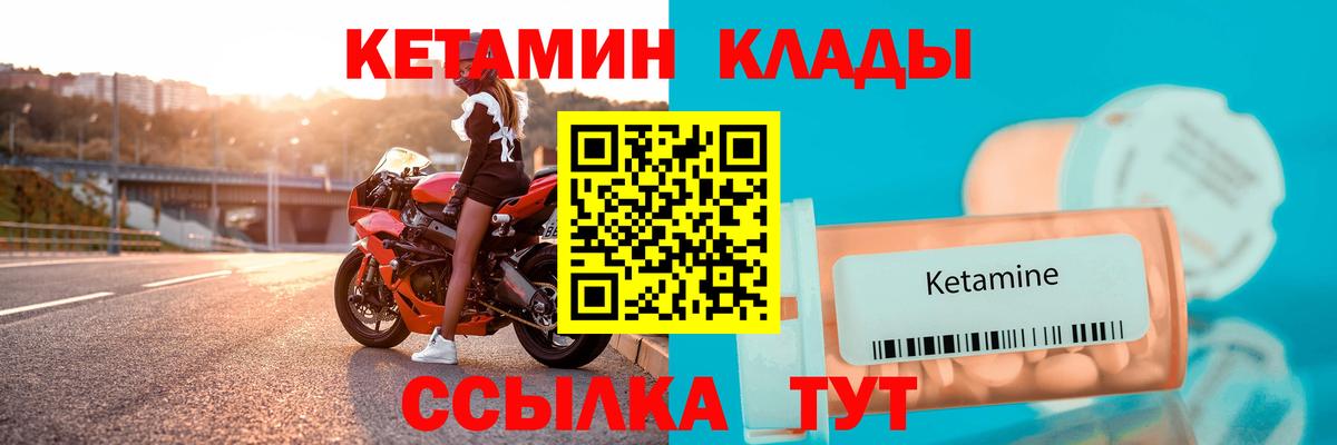 Алейск  Кетамин VHQ  Вход с VPN 