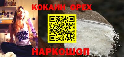 кокаин перу Белореченск