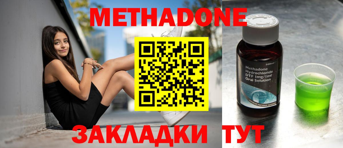 МЕТАДОН мёд Алейск