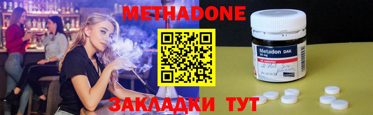 МЕТАДОН VHQ  Вход с VPN  Алейск  МЕТАДОН methadone 