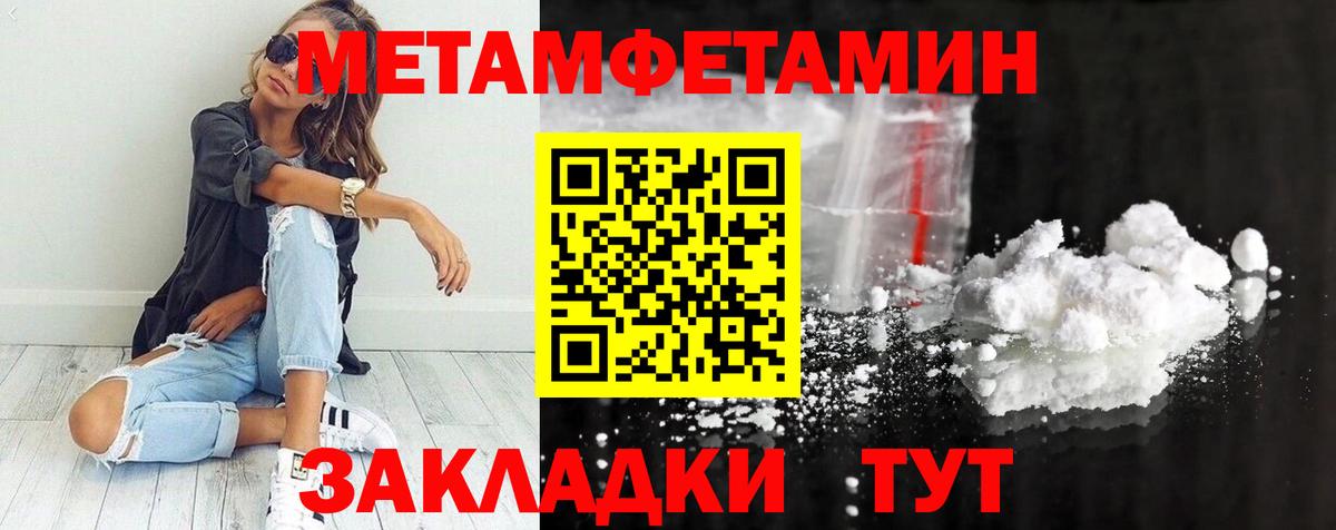 МЕТАМФЕТАМИН Methamphetamine Алейск
