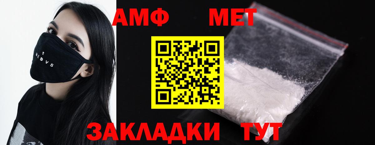 МЕТАМФЕТАМИН  Первитин кристалл  Первитин кристалл  Вход с VPN  Алейск 
