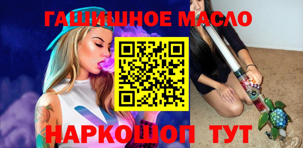 Алейск  продажа наркотиков  Вход с VPN  Дистиллят ТГК жижа 